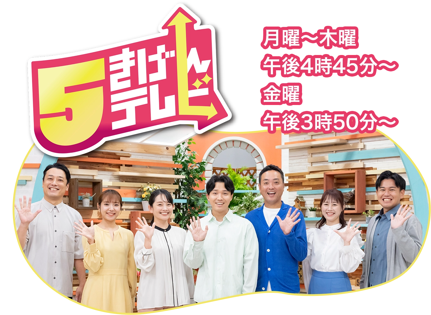 どのニュース番組観てますか？