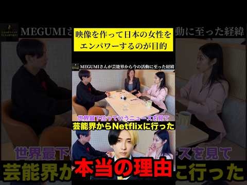MEGUMIさんの戦略【ヒカル切り抜き】#ヒカル #ヒカル切り抜き #shorts #short