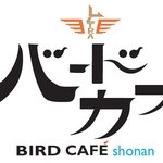 【閉店】バードカフェ shonan