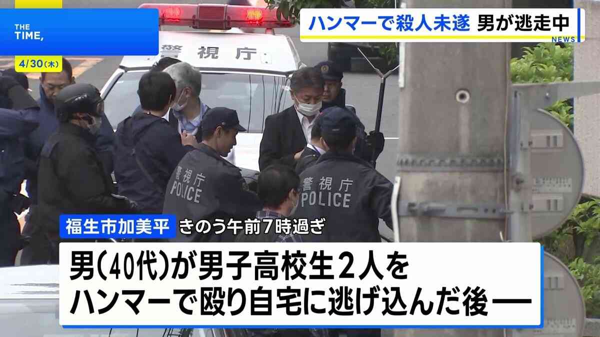 東京・福生市で男子高校生をハンマーで殴るなどし5人が重軽傷　殺人未遂容疑で逃走中の40代男に逮捕状 | TBS NEWS DIG (1ページ)