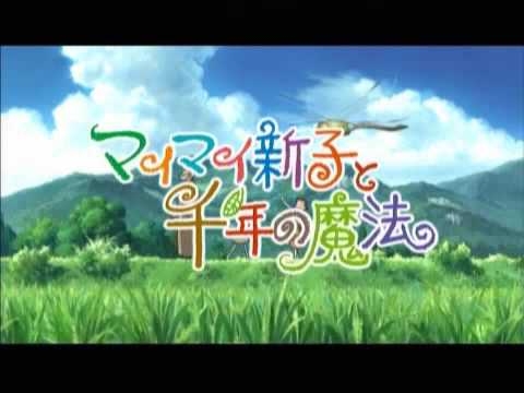 「マイマイ新子と千年の魔法」 特報