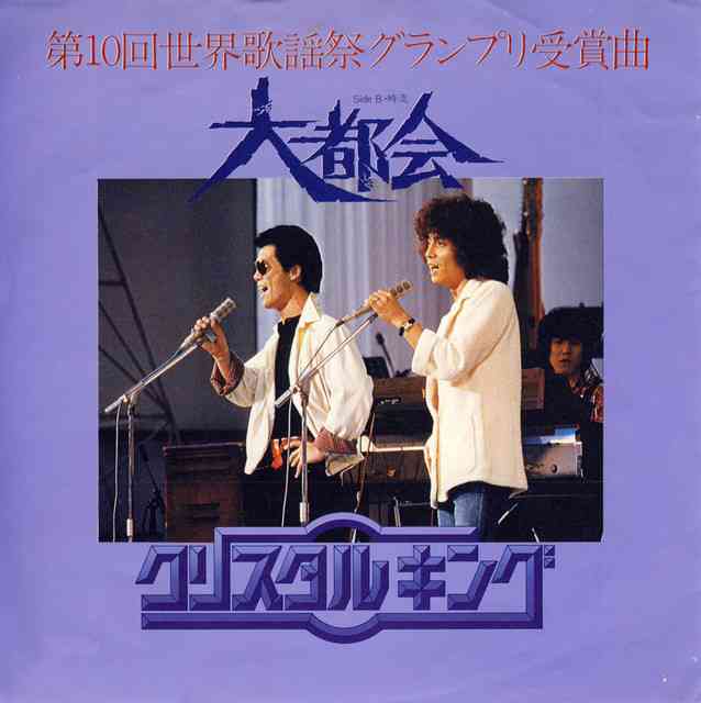 【仮説】タイトルに「東京」が入る曲は名曲
