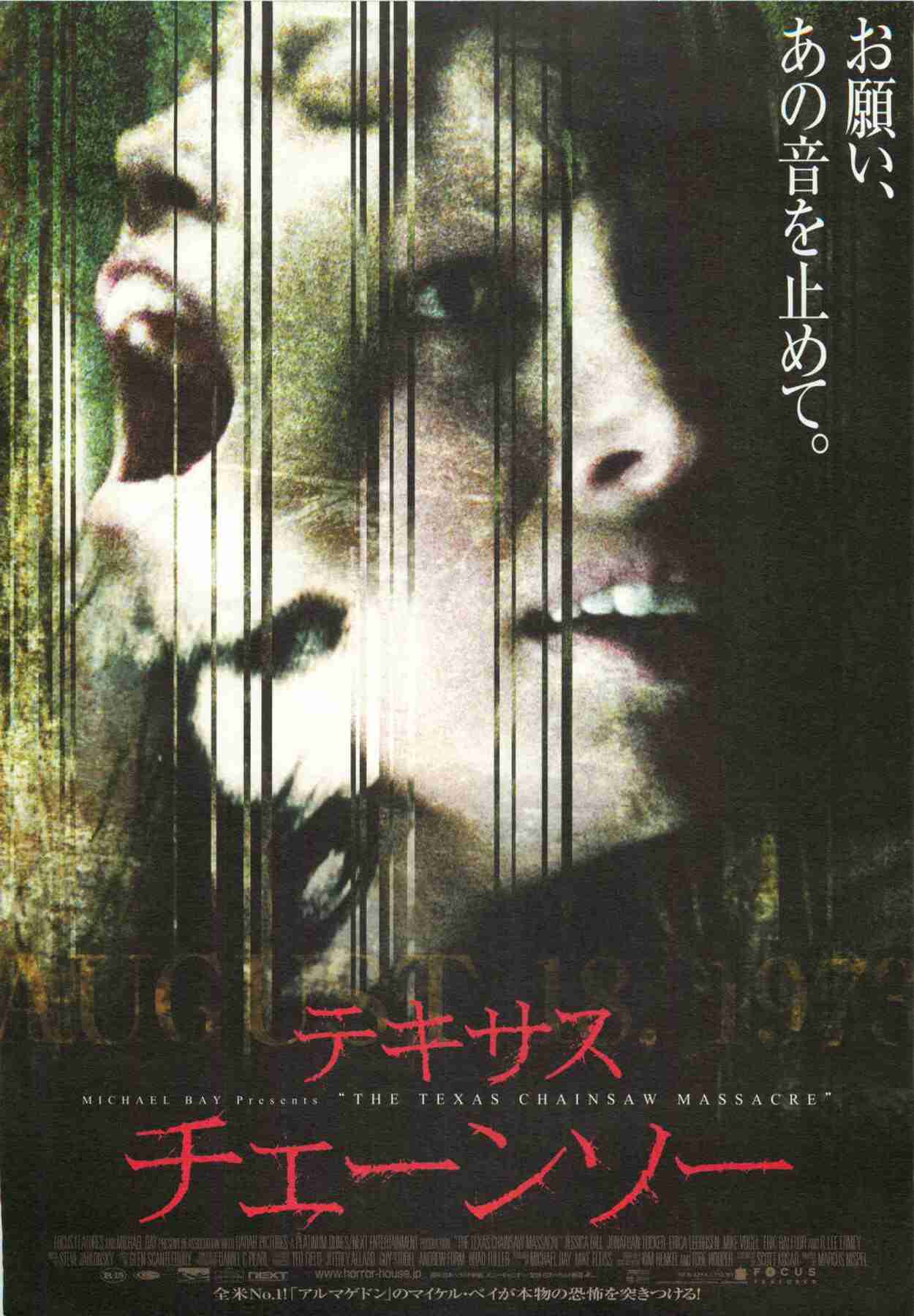 ホラー映画の画像を貼って666コメントを目指すトピ