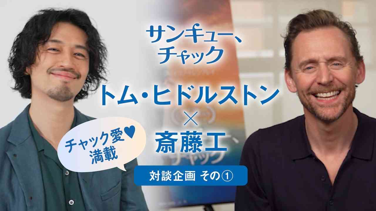 斎藤工　〝洋画アンバサダー〟を疑問視も自ら志願の経緯とは「雷に打たれたように刺さった」