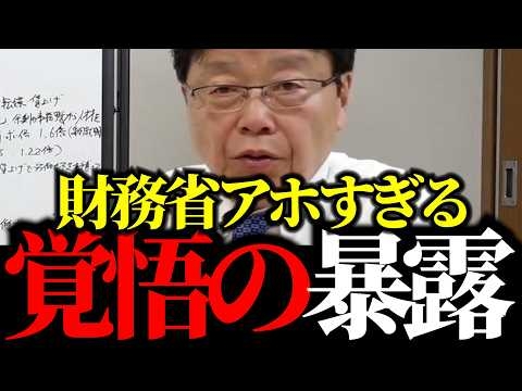 【移民問題の闇】財務省の大失態を暴露します。AIと外国人に仕事を奪われる日本の末路とは…【北村晴男】