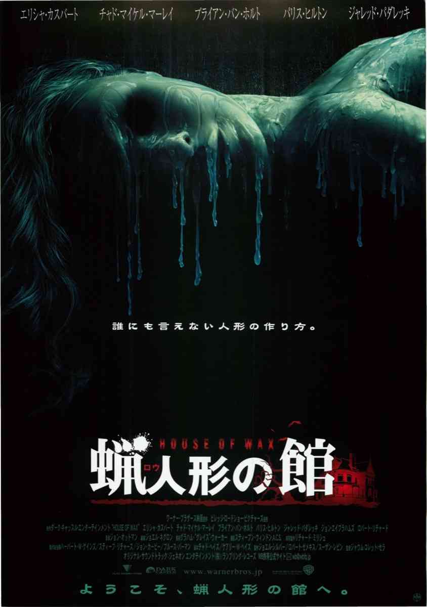 ホラー映画の画像を貼って666コメントを目指すトピ