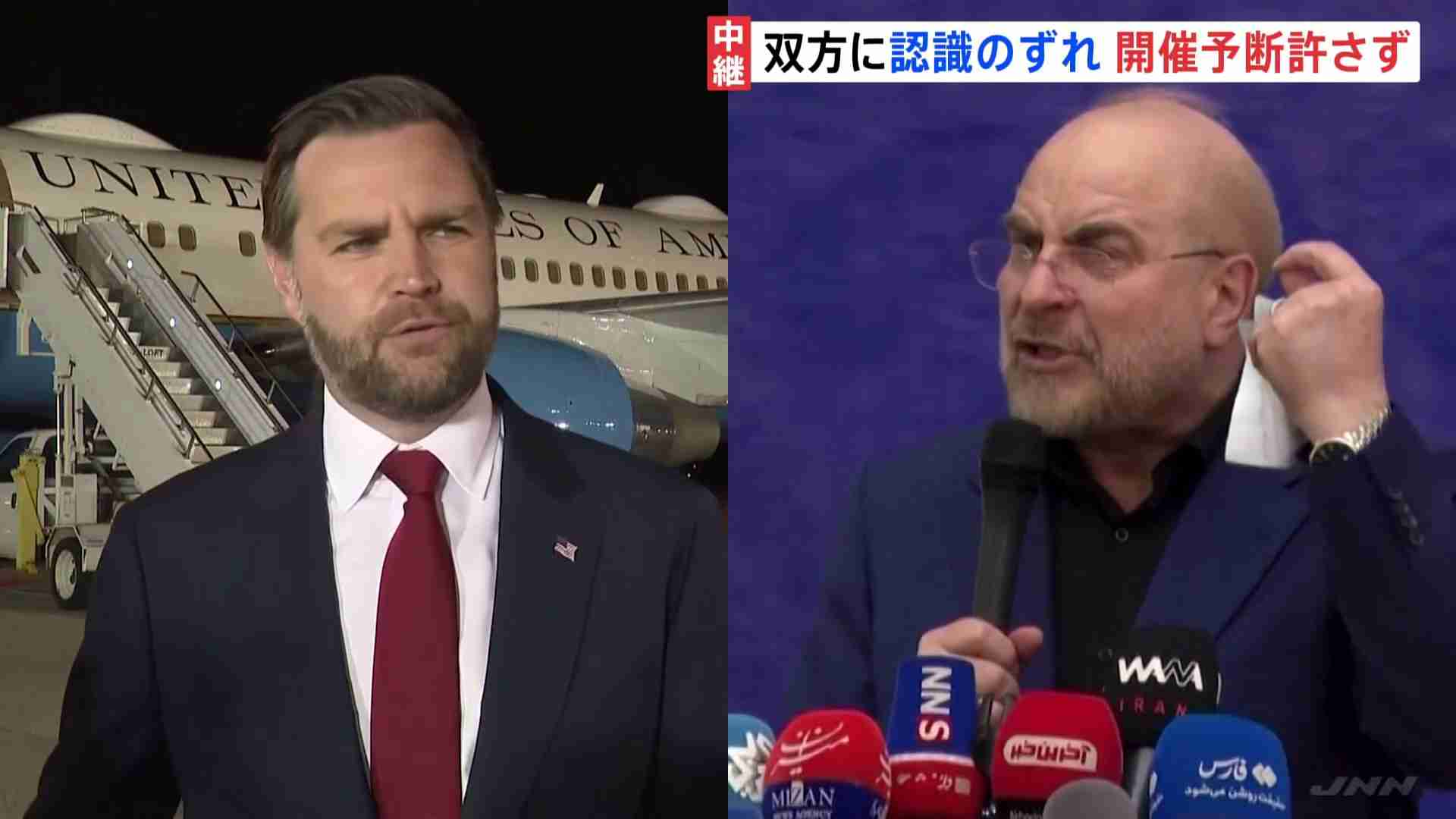 アメリカ・イラン停戦協議きょう開催 「必ず履行されなければならない」合意違反と反発　核開発の放棄、ホルムズ海峡の管理で対立　協議開催は予断ゆるさず（TBS NEWS DIG Powered by JNN） - Yahoo!ニュース