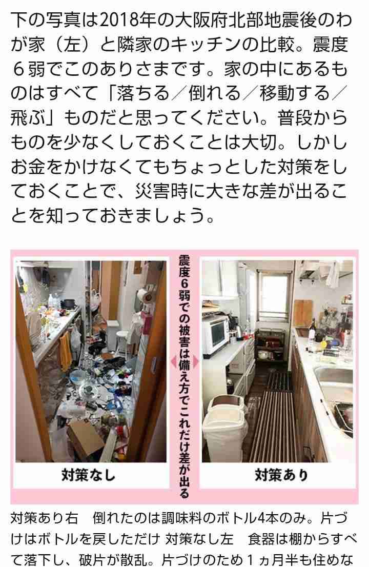 地震　栃木・茨城で震度5弱