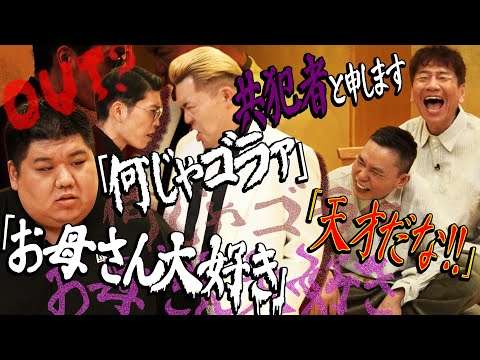 ”見た目は極悪、ネタは秀逸”な芸人さんと出会いました。【太田上田＃５２４①】