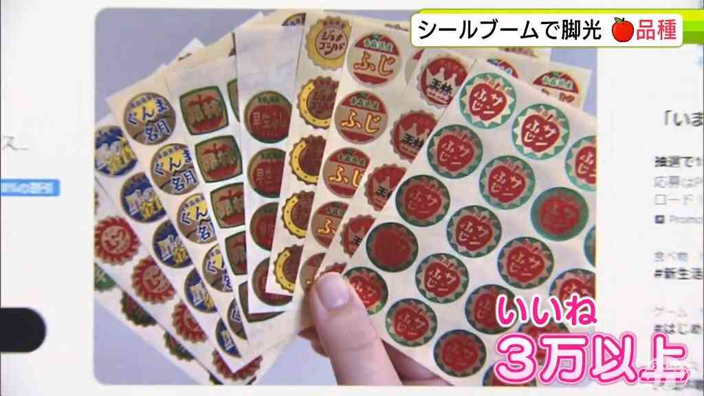 シールブームがリバイバルでまさかの脚光　リンゴの品種示す「りんごつぶつぶシール」が“ボンボンドロップ級”に話題!?