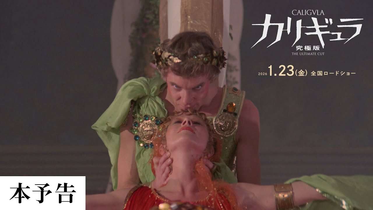 物議を醸した映画について
