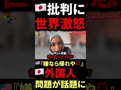 ??ムスリム『日本は過大評価?』