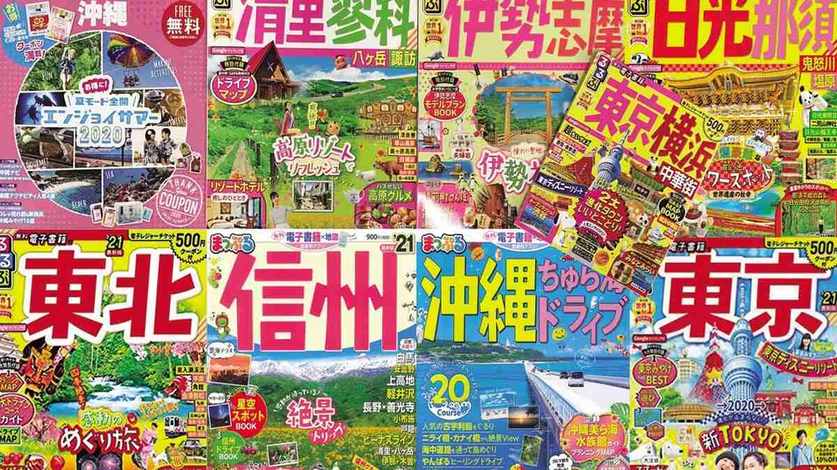 旅行ガイドを眺めるのが好き