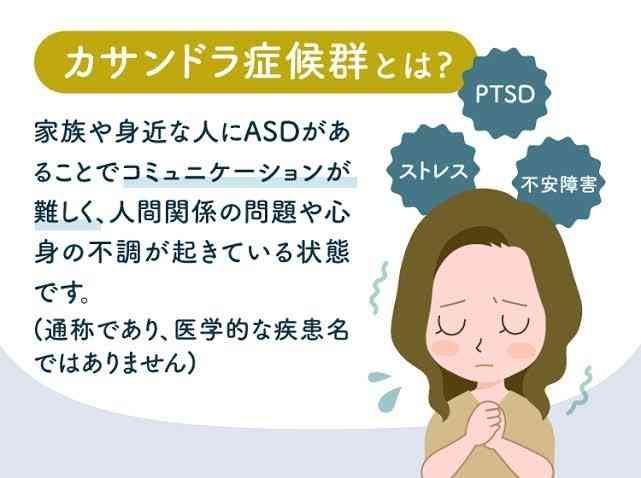 【カサンドラ症候群の方】PART２４