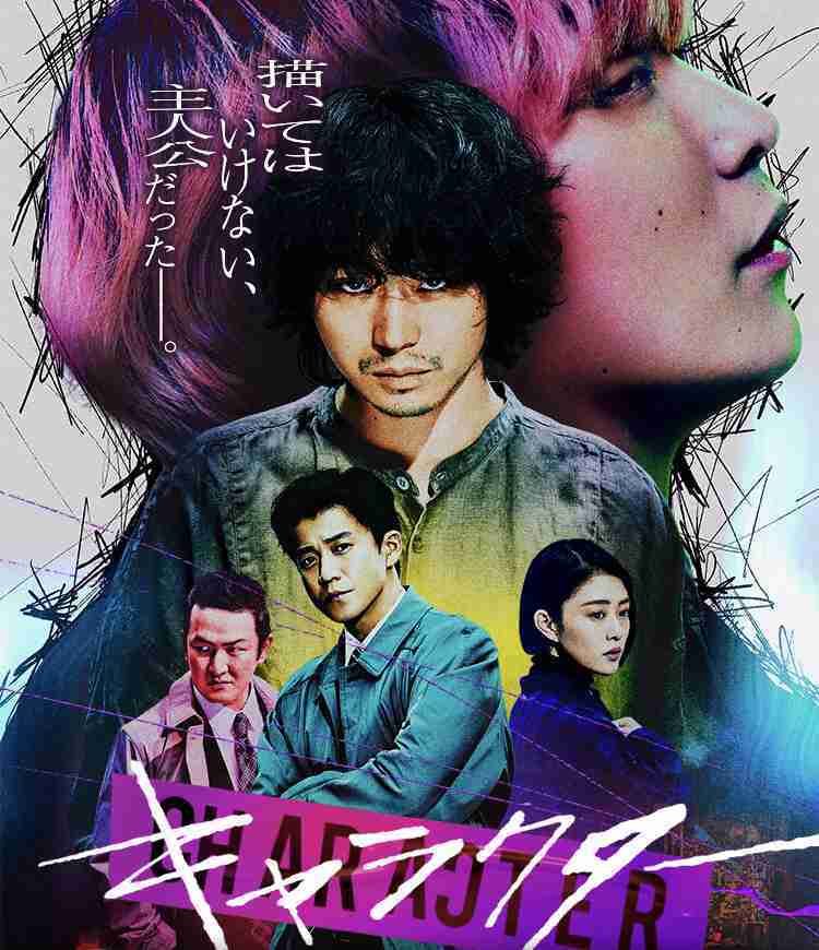 【映画】キャラクターを語りたい
