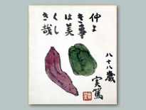 家族の仲良し自慢