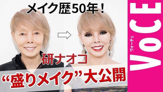 整形級のメイクをしてる方💄✨