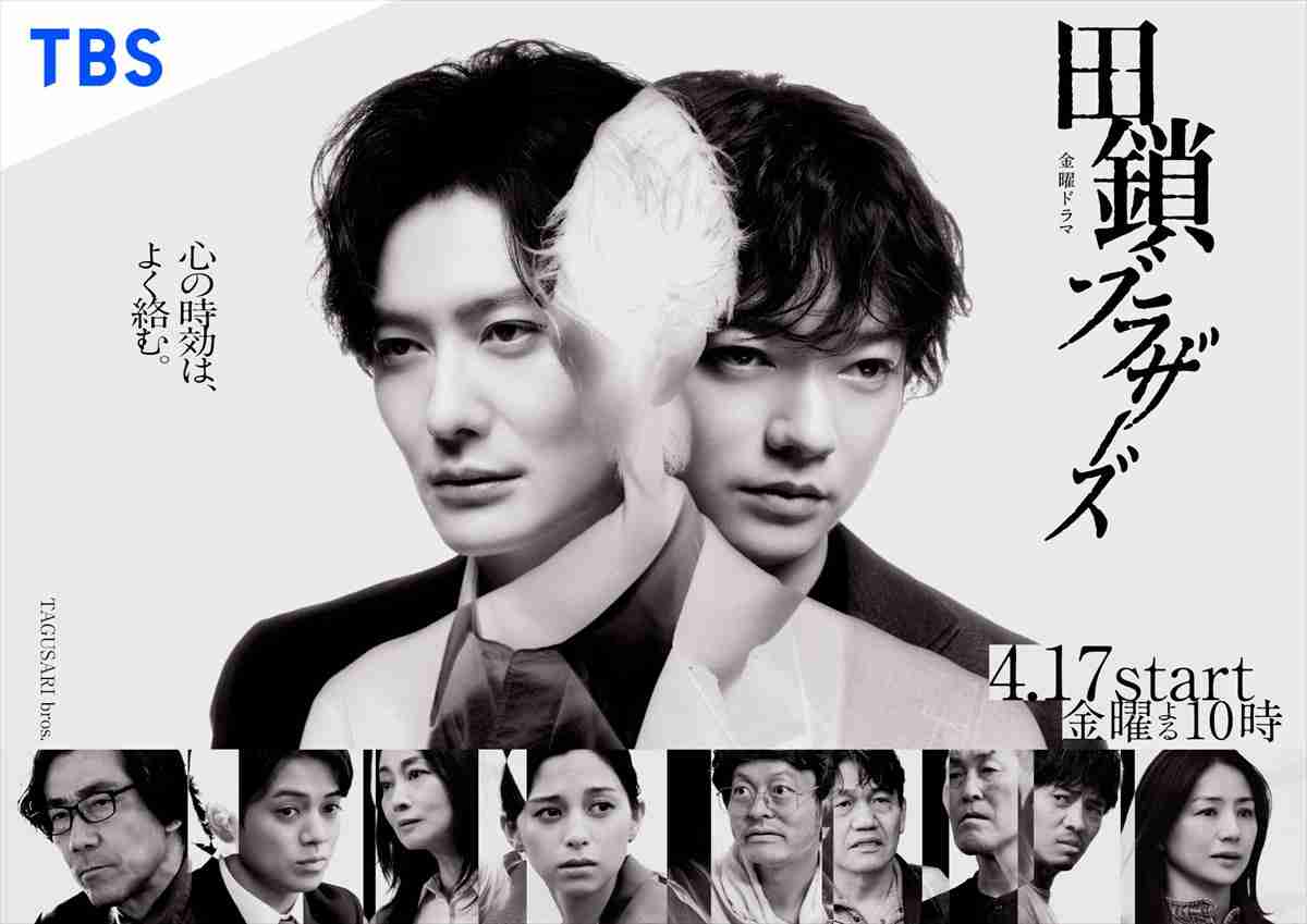 【実況・感想】金曜ドラマ「田鎖ブラザーズ」EP.02