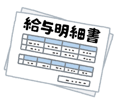 世帯年収500万円で子供2人って少ないですか