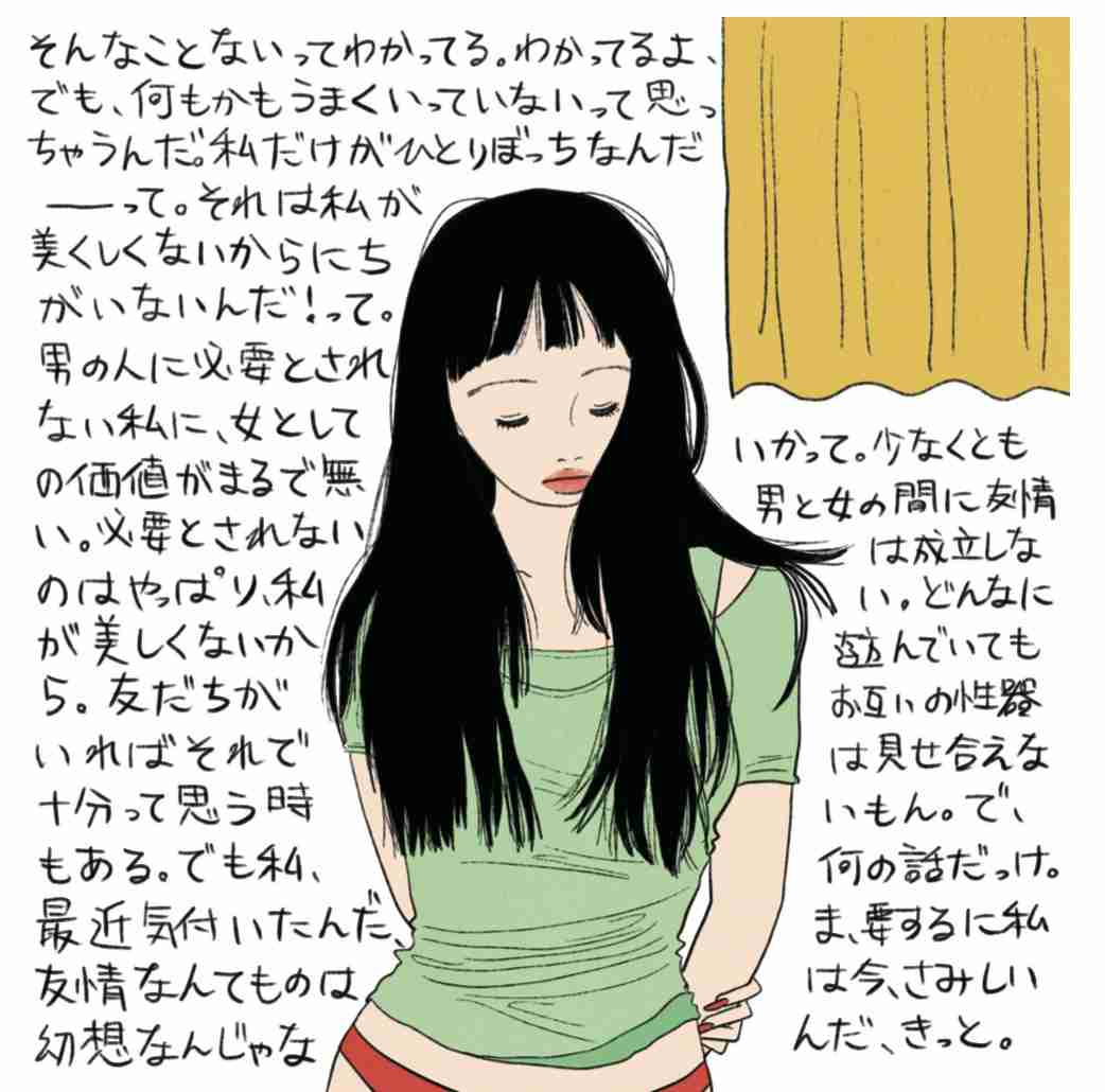 飲み会は修行…「人付き合いが苦手な30代女性」が抱える“体の虚弱”と“心の虚弱” | ガールズちゃんねる - Girls Channel