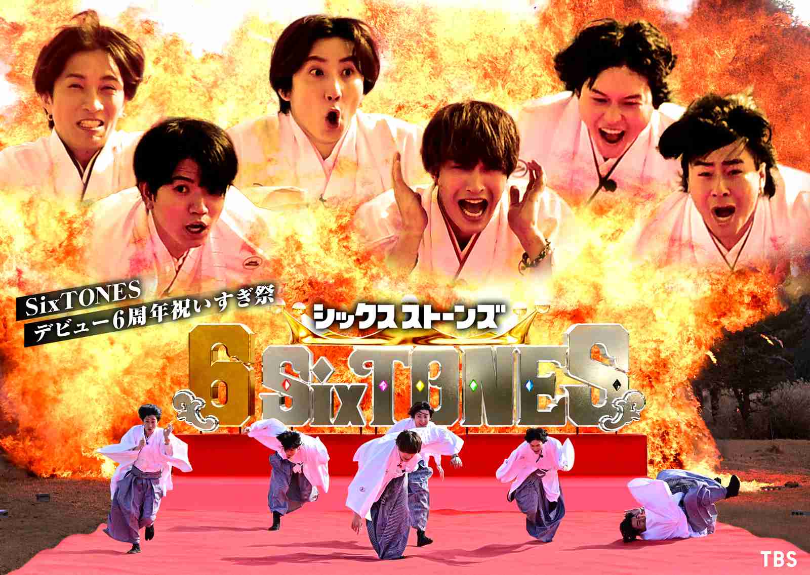 【実況・感想】６SixTONES 大先輩！嵐・二宮和也と７人だけの“仲良くなれるかな？”旅！【アンチ・誹謗中傷禁止】