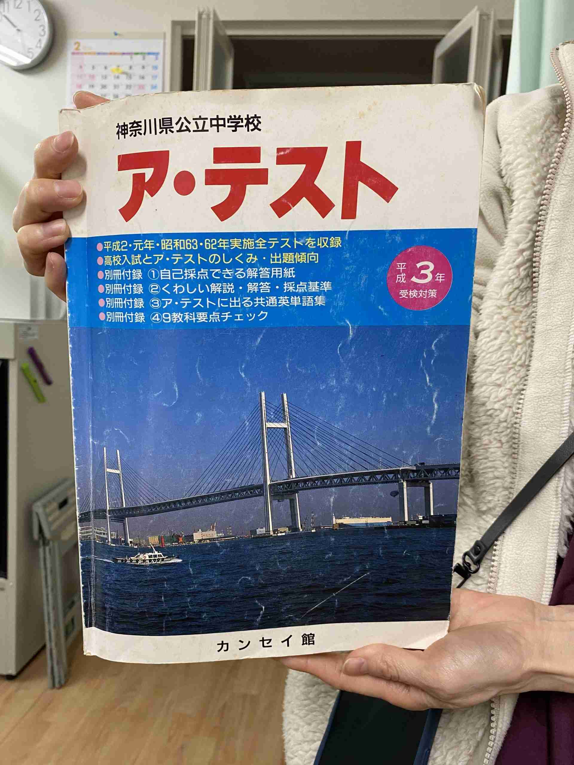 多分神奈川県民しか知らないだろうなということを言ってみるトピ