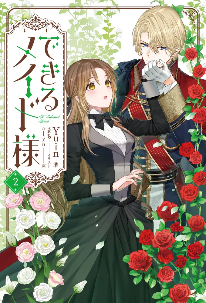 転生漫画で何の職業になりたいですか？