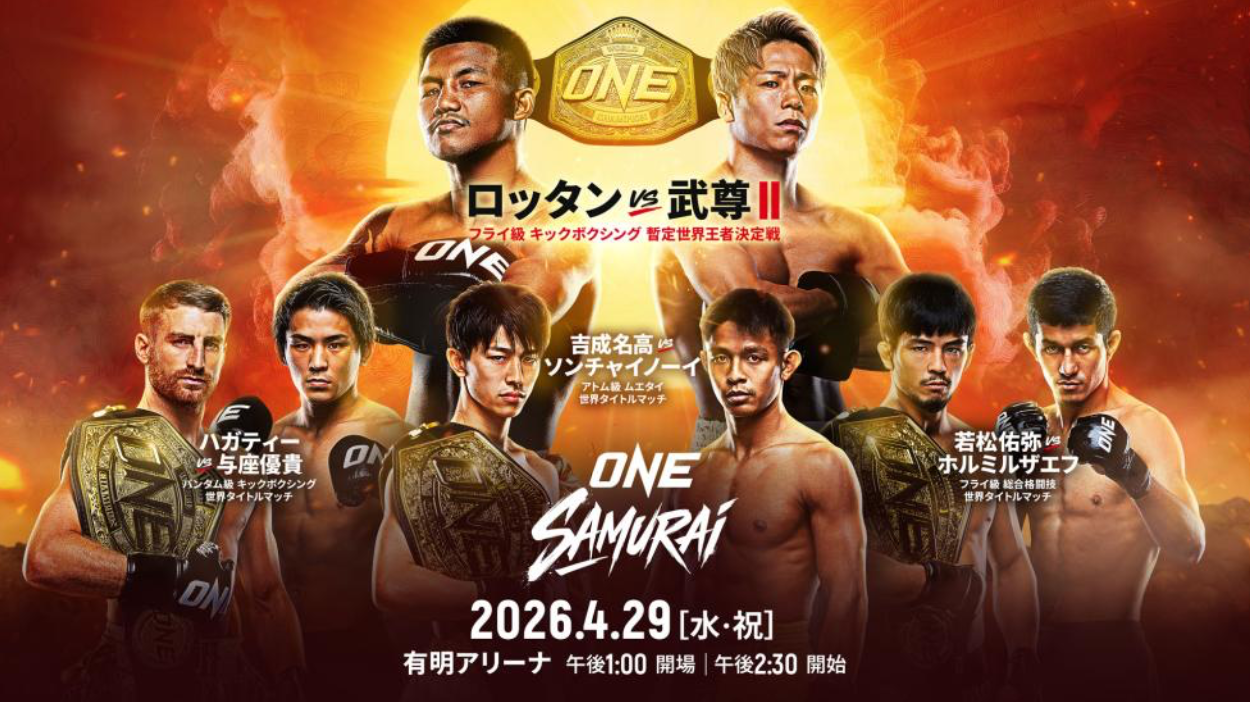 【実況・感想】U-NEXT presents ONE SAMURAI 1 ～武尊引退試合 運命のリベンジマッチ～【アンチ禁止】