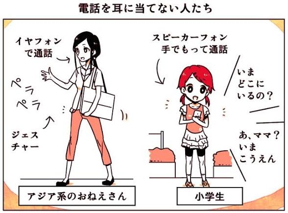 スマホでの通話の仕方