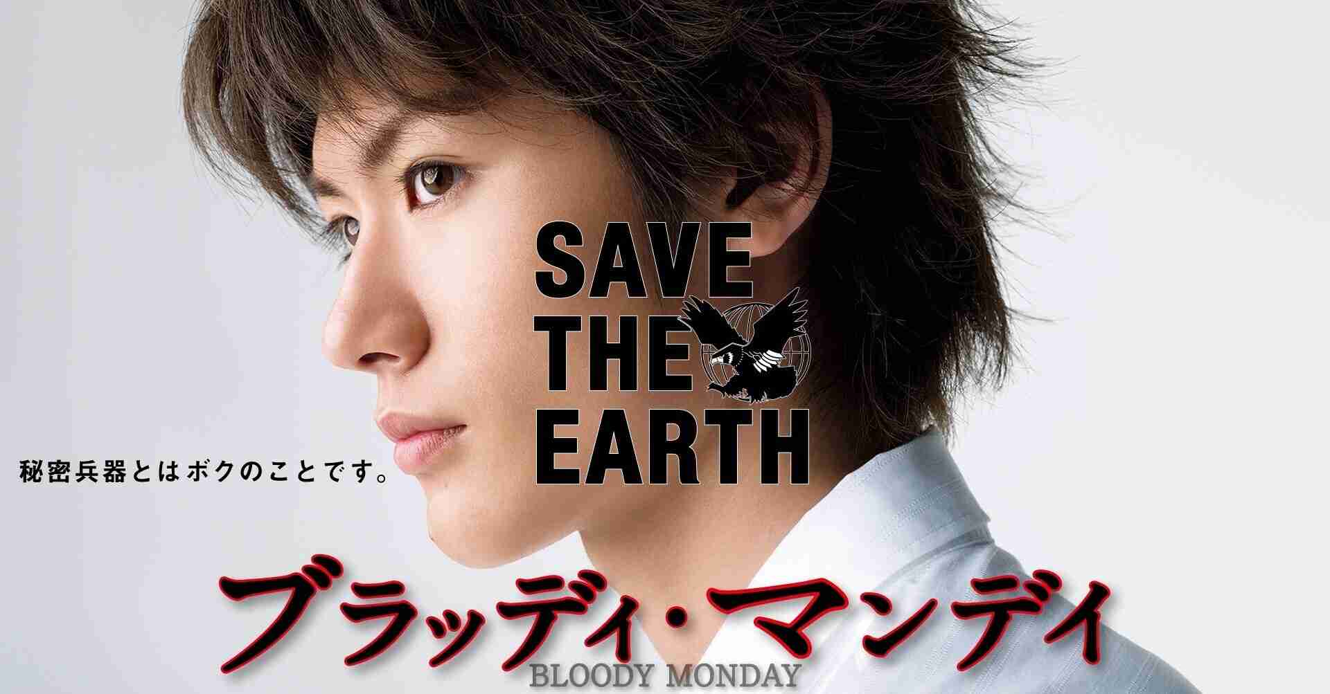 【ドラマ】ブラッディ・マンデイを語ろう！