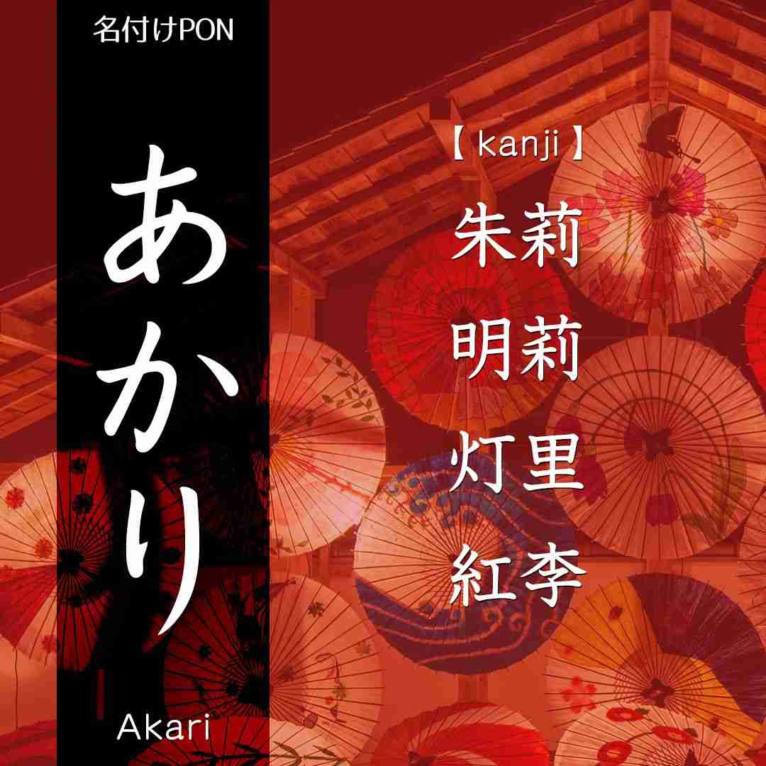 この名前ならこの漢字が好き