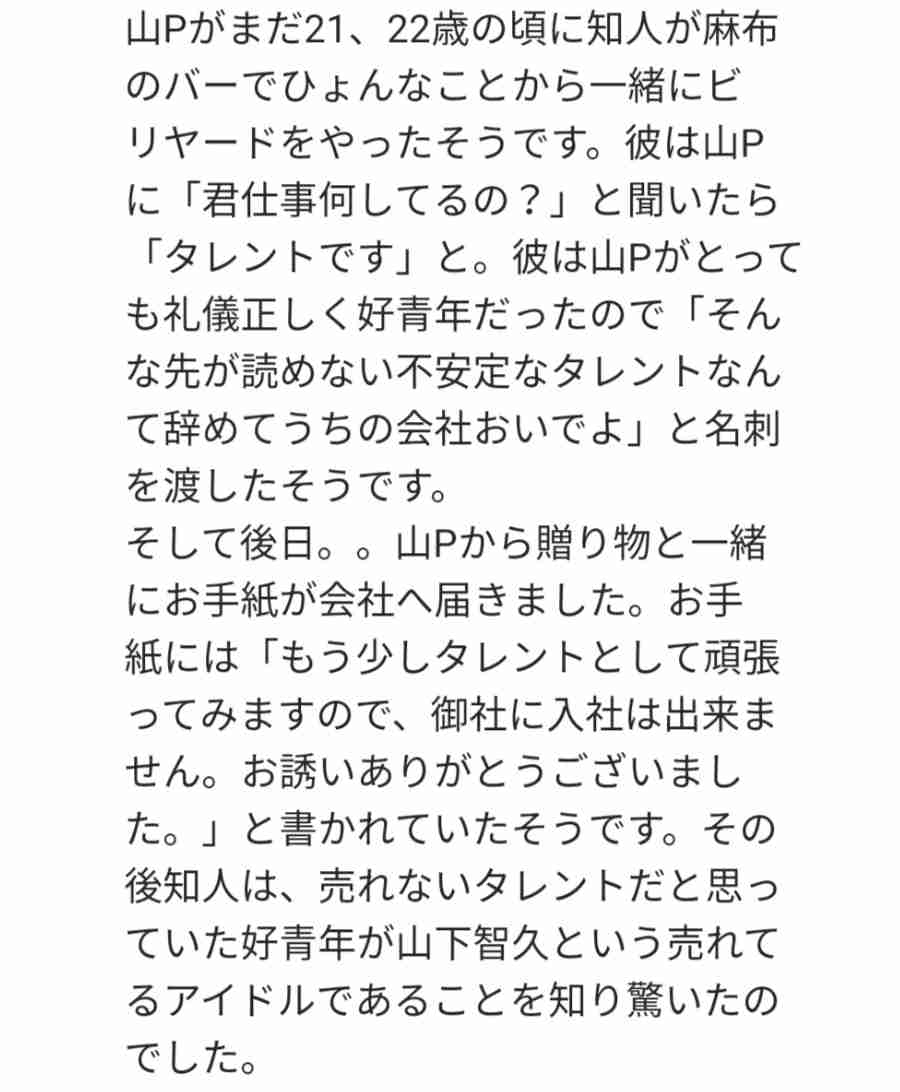 【勝手に】良い人そうだなと思ってる芸能人
