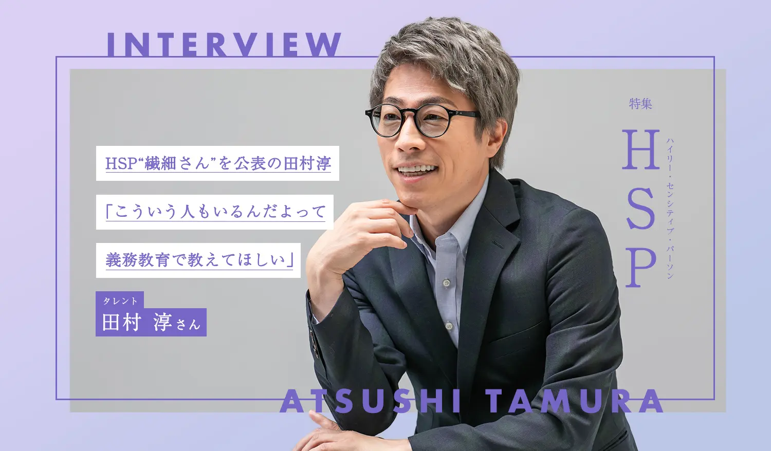 HSP（繊細）との付き合い方、どうしてますか？