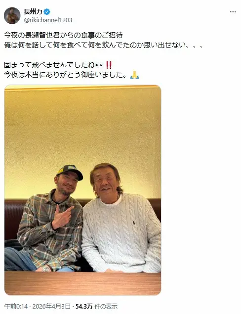 長州力　長瀬智也との2S公開に反響「イケてる2人」「最高の組み合わせ」「長瀬智也が永遠に格好良い」 - スポニチ Sponichi Annex 芸能