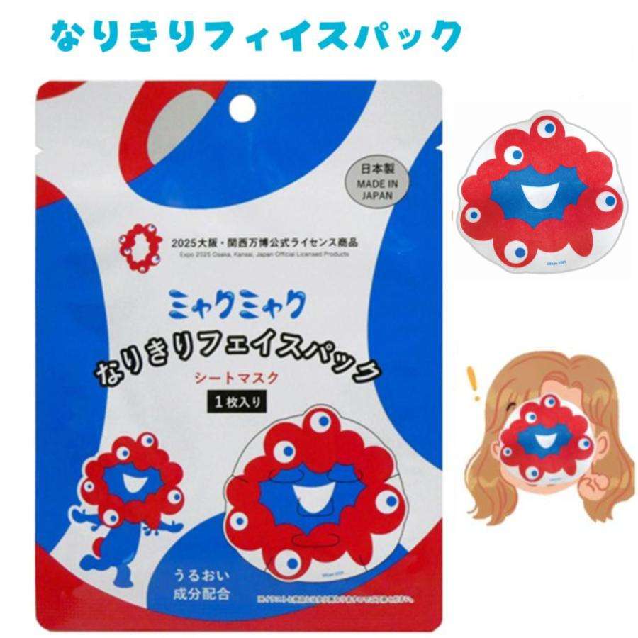 フェイスパックなに使ってますか？