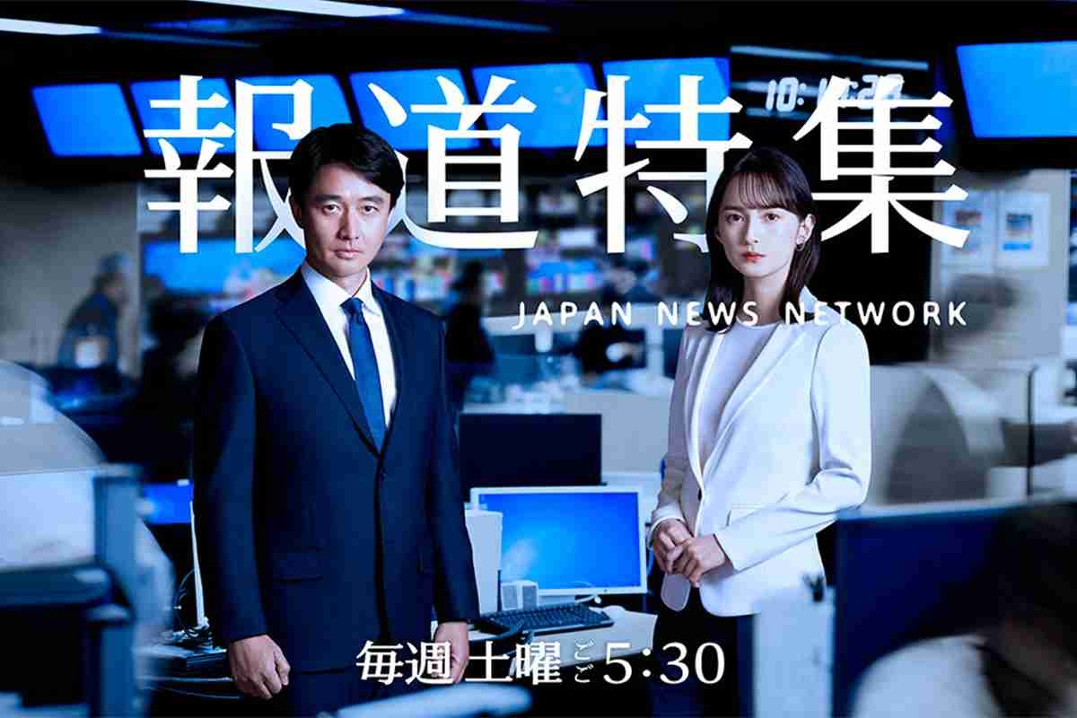 「安保法制は憲法違反です！」『報道特集』で取材関係者のPCに政治的ステッカー映り込み、“中立性”に疑問続出…TBSが語った「真相」