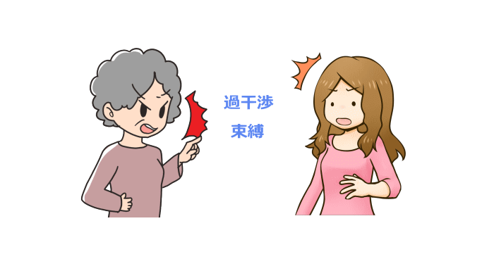 【世話焼き】干渉したくなる人とは？？