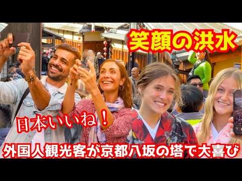「日本いいね！」着物姿の外国人観光客が京都一番の映えスポット清水寺門前町で喜びいっぱいで涙が出そうになる！京都観光