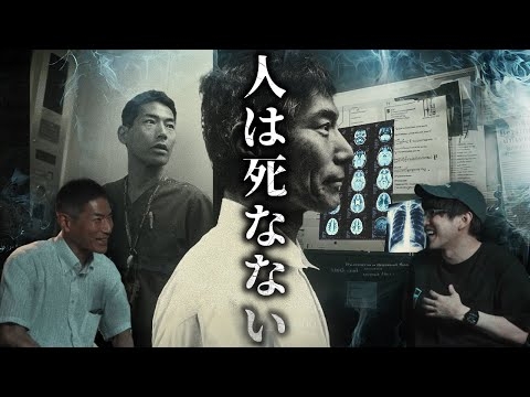 東大名誉教授が語る『この世の真理』とは？！