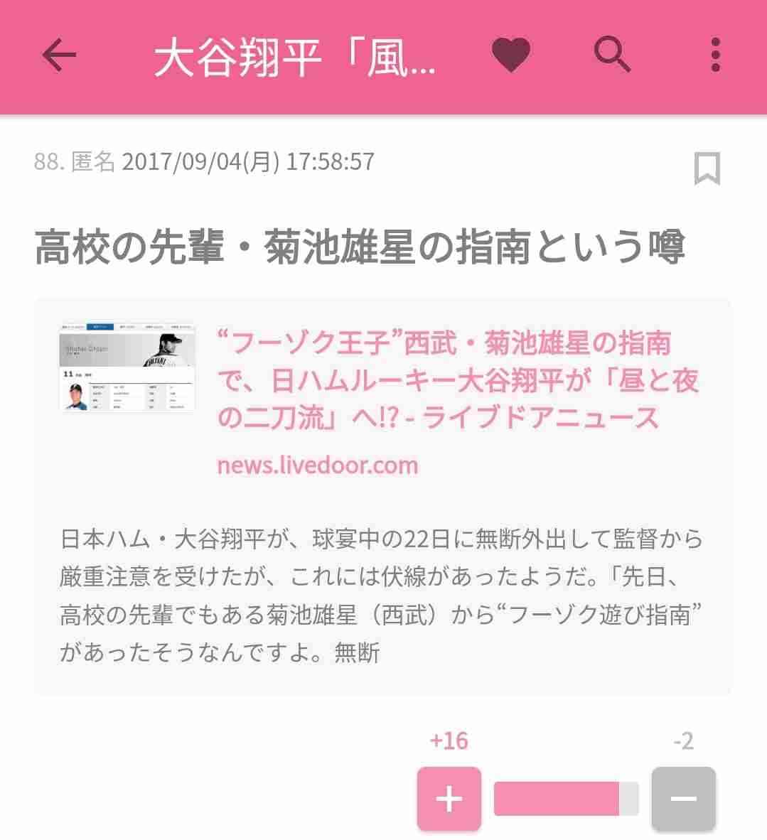 ガルちゃんで『そこまでイライラしなくても…』と思ったこと
