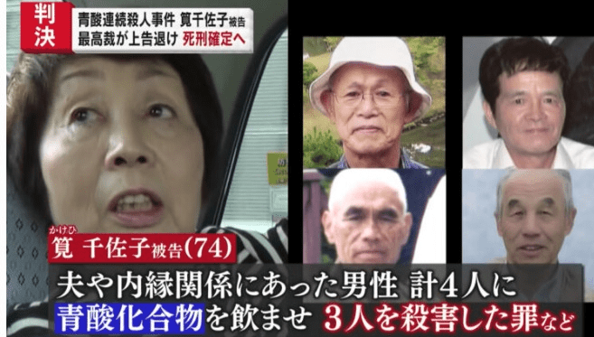 松本美佐雄死刑囚(61)死亡 群馬県で男性3人を殺害するなどして妙義山に遺棄した事件で死刑確定 法務省