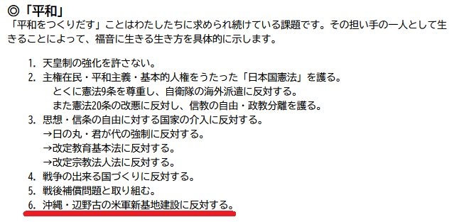 「オール沖縄」の「抗議活動を再開」通達に「非常識極まりない」の声 「強制捜査中なのに当事者意識のかけらもない」〈辺野古転覆事故〉