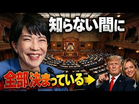 知らない間に日本が変えられている【2026年】  小泉改革以降の“方向なき国家”と欧米の国家回帰…あなたの生活が苦しくなる本当の理由