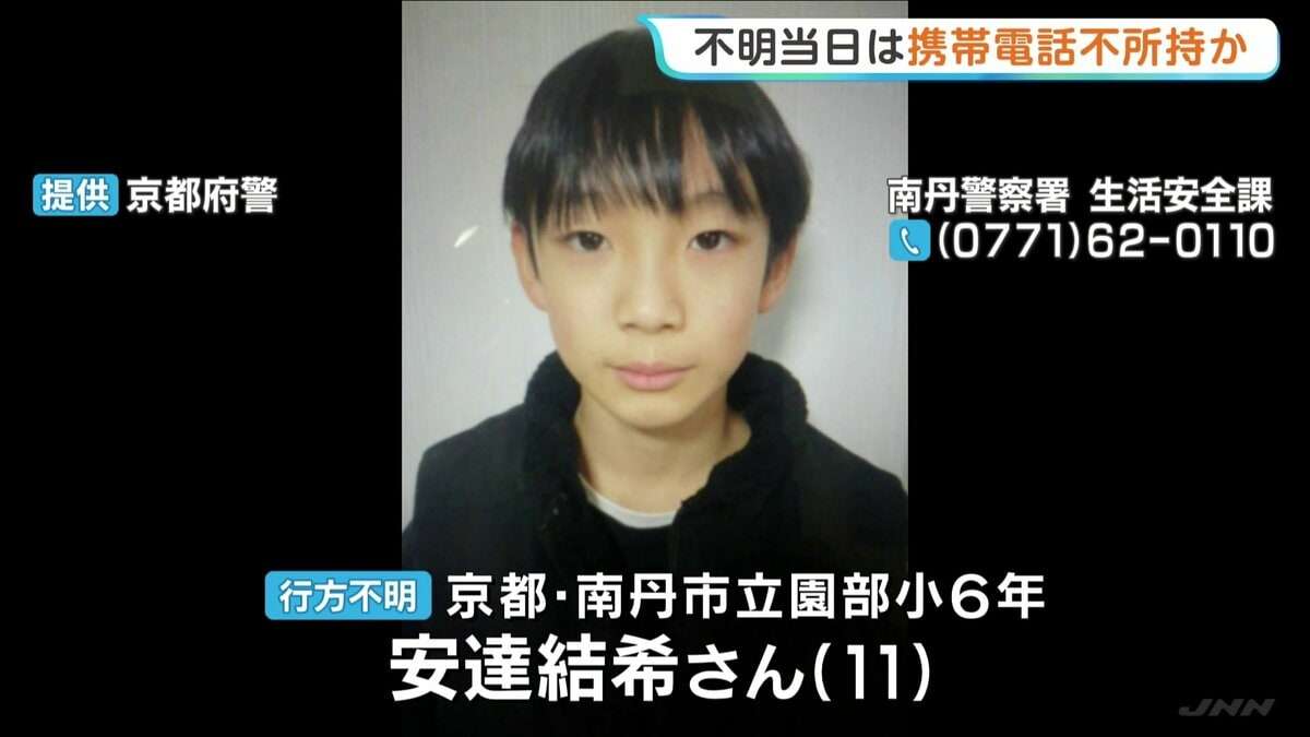 小6男児行方不明　当日は携帯電話持っていなかったか　周辺の防犯カメラに姿なく　約50人態勢できょうも捜索　京都・南丹市 | TBS NEWS DIG