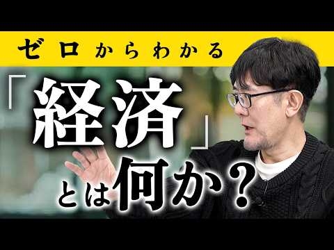 「供給能力」が経済で最も重要な理由を解説します[三橋TV第1134回]三橋貴明・菅沢こゆき​