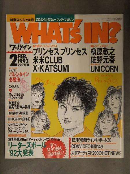 90年代前半界隈の音楽を語りたい！！！