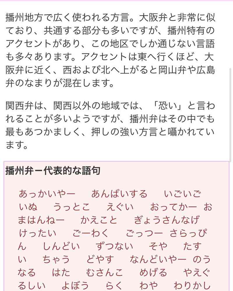 喧嘩したら強そうは方言はどこ？