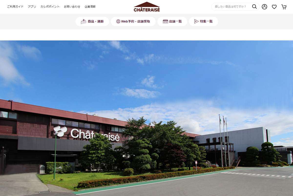 シャトレーゼ、賞味期限「改ざん」発覚を謝罪　対象商品4344個は回収...「事態を厳粛に受け止める」: J-CAST ニュース
