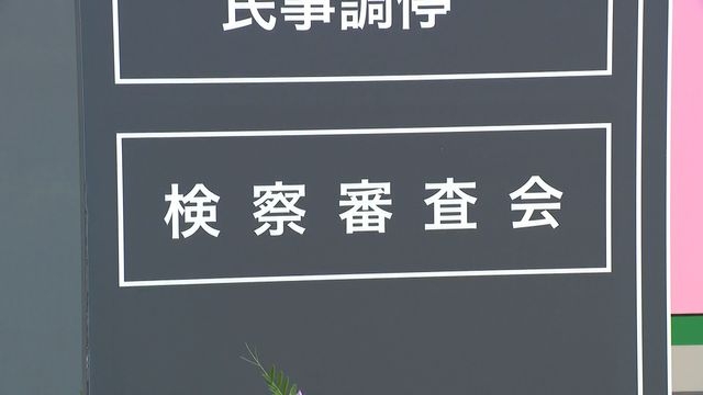 自民パー券事件・森喜朗氏や旧安倍派幹部ら不起訴は「相当」　検察審査会が議決（日テレNEWS NNN） - Yahoo!ニュース