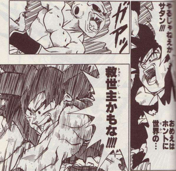 ドラゴンボールの名シーン